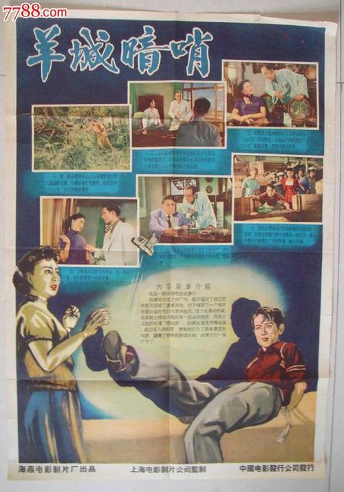 伊斯特本办理假